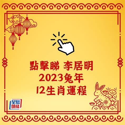 2023年生肖豬|2023生肖運勢｜屬豬桃花旺正財偏財皆有收穫？雲文子奇門遁甲20